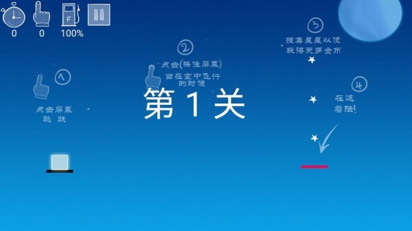 方块飞车