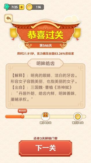 成语填个字