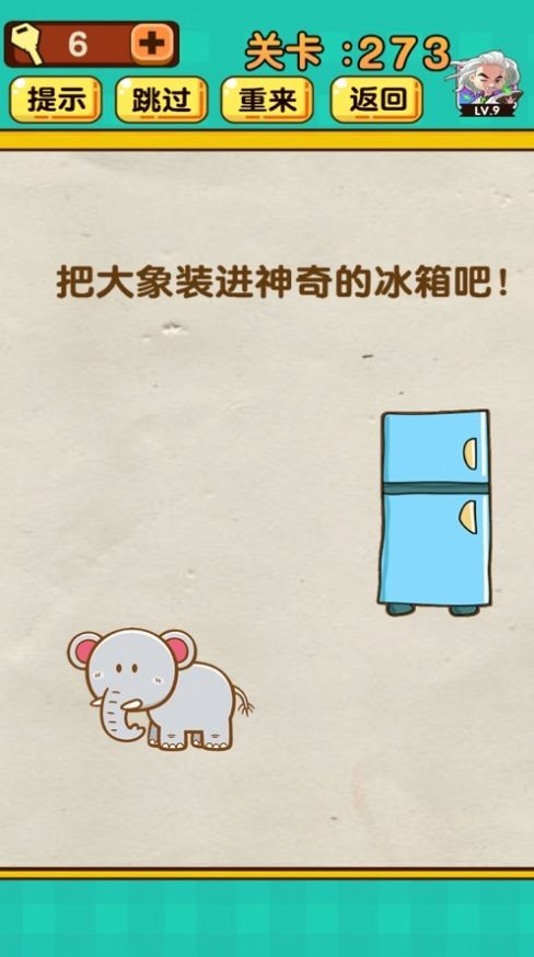 超级脑洞
