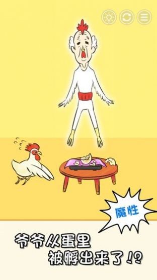 天天找茬王