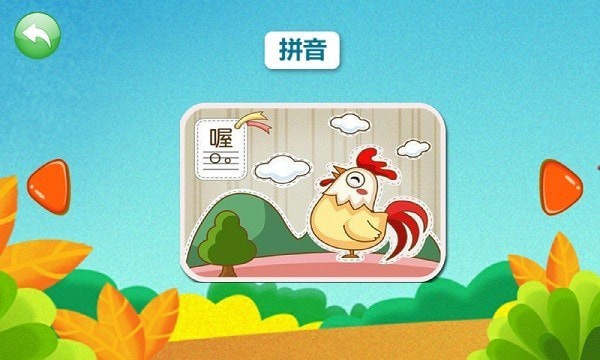 宝宝认时钟