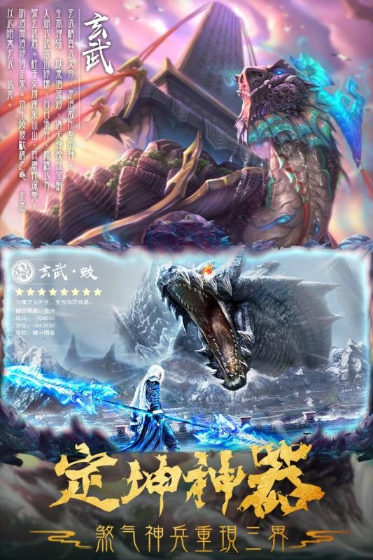 仙变3九游版