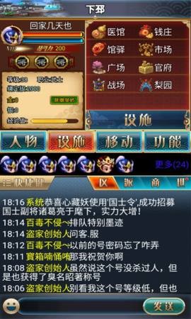 汉风幻想三国