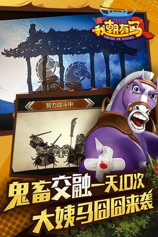 我朝有马腾讯版