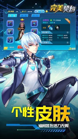 完美契合