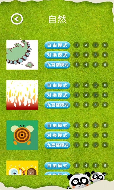 拼来拼趣红包版