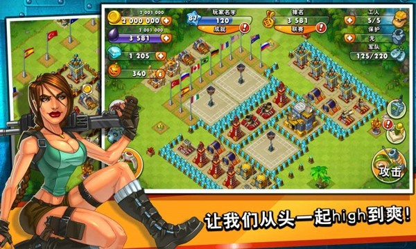 真正男子汉百度版