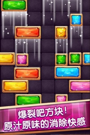 来玩消星星红包版