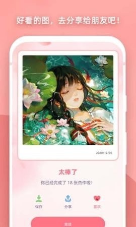 梦幻涂鸦花园