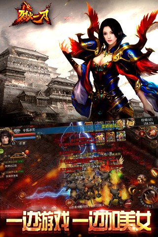烈火一刀爆