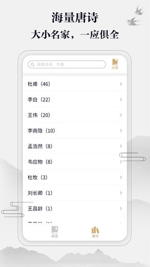 成语答题赚钱