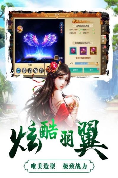 成王败寇飞升版