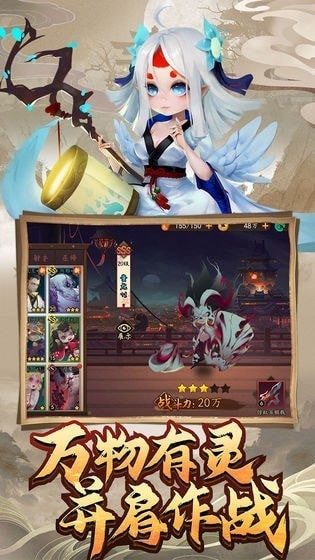 妖罗英雄传九游版