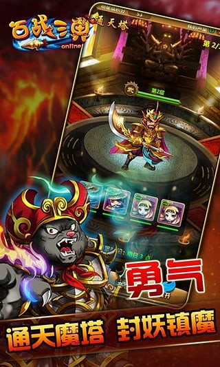 百战三界昆仑之战