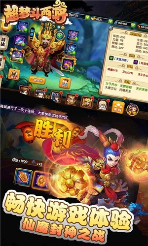 超梦斗西游BT版