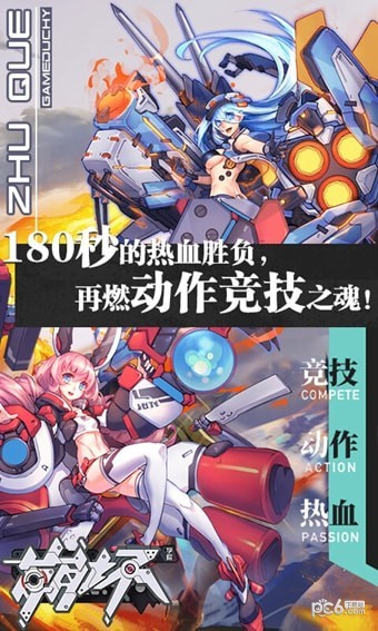 崩坏学园2芙兰