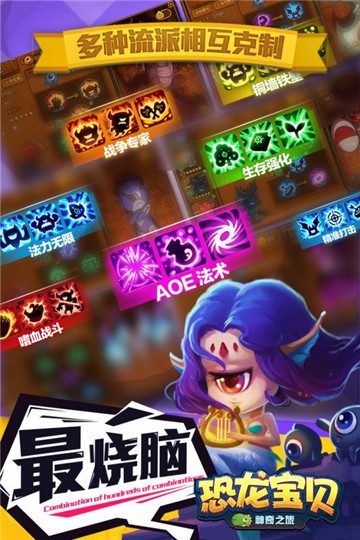 恐龙宝宝挖掘机