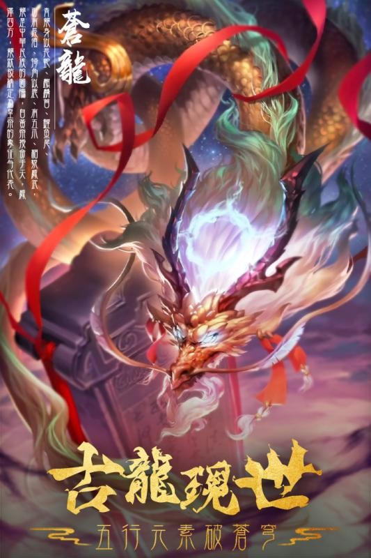 仙变3九游版