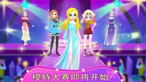 时尚模拟器