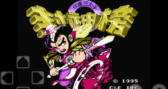 封神榜之诛仙阵