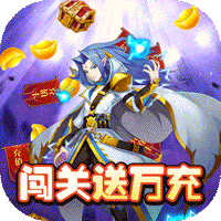 魔兽三国福利版