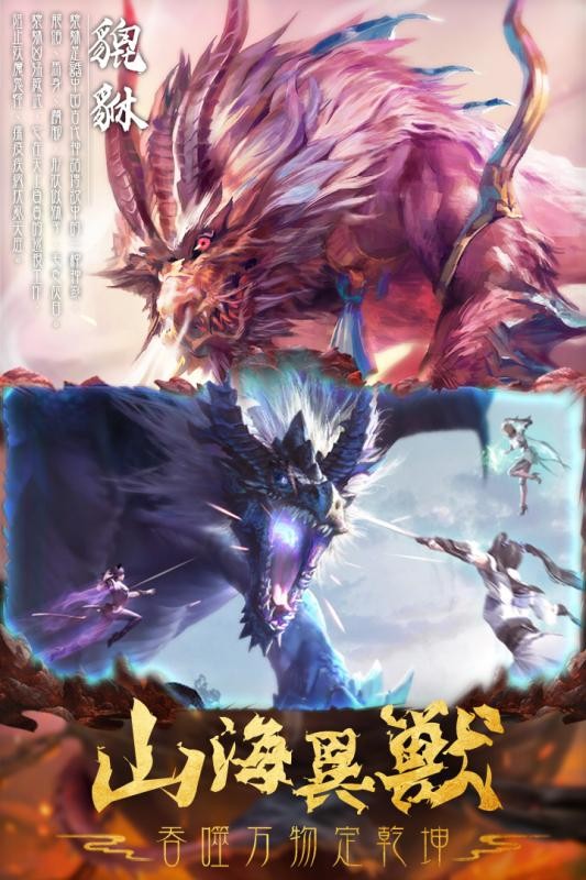 仙变3九游版