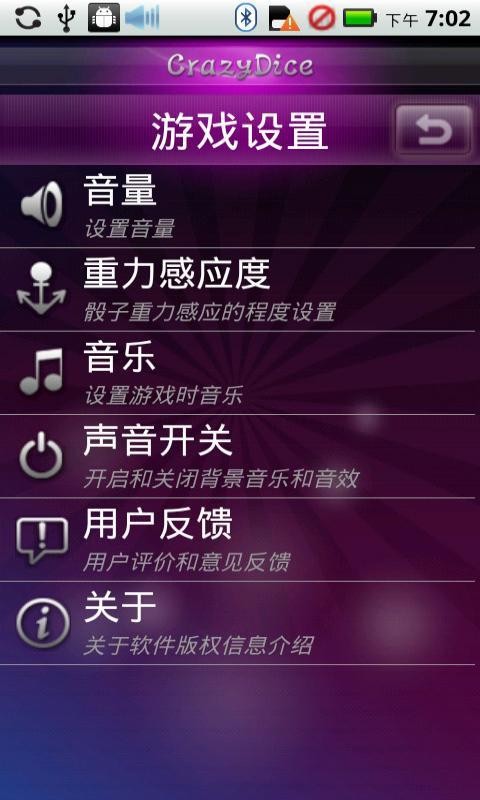 疯狂骰子战争