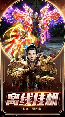 雄霸武神之王者传世