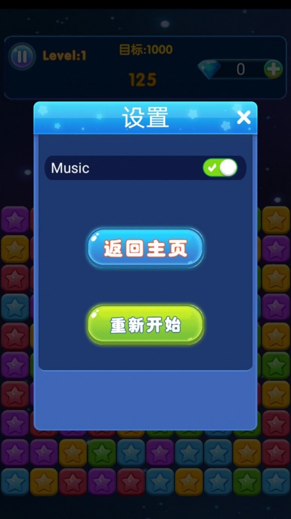 消星星之解救萌宠计划