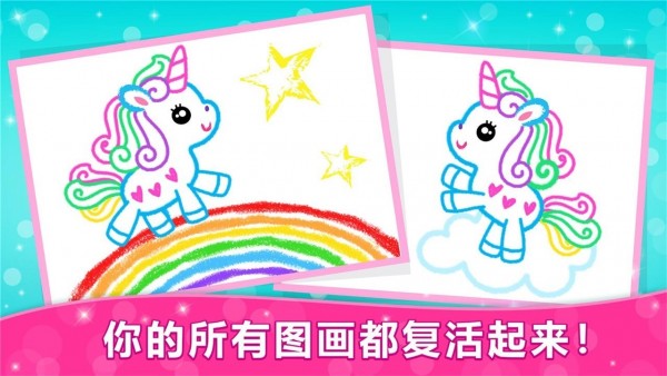 涂色小画家