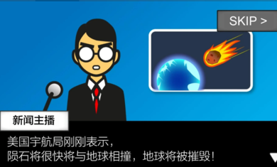 地球灭亡前60s