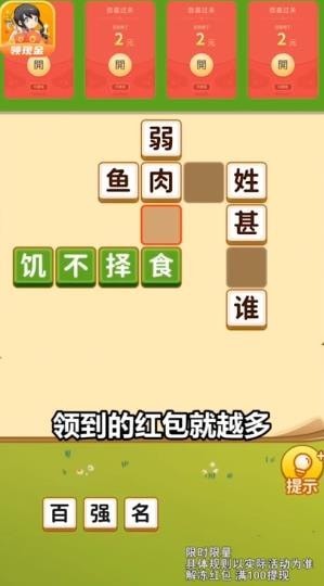 成语宝藏