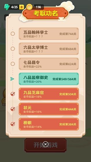 成语填个字