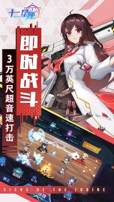 十二星宫神途传奇