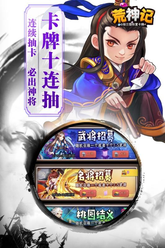 荒神记1钻商城版
