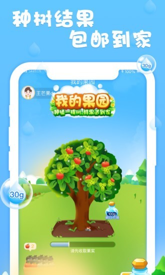 我的果园