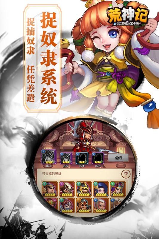荒神记1钻商城版