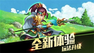 猫三国超v版