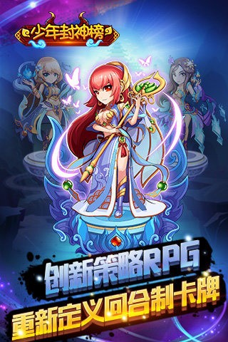 少年封神榜ol满v版