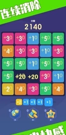 数字合并大师