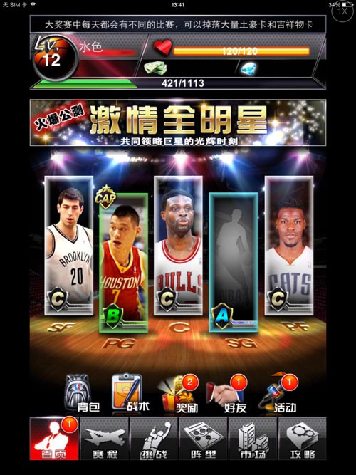 NBA梦之队