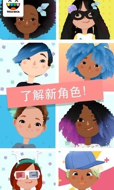 托卡生活童话
