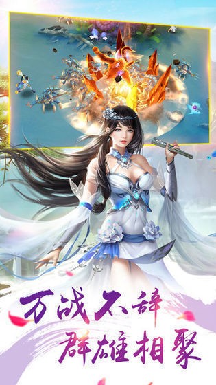 六界仙灵