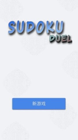 数独九宫