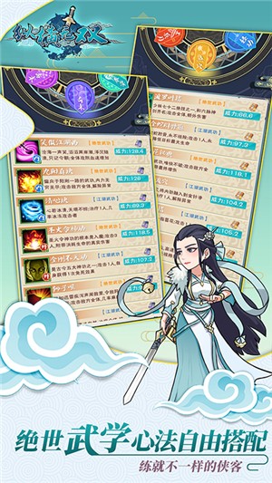 纵横无双满v版