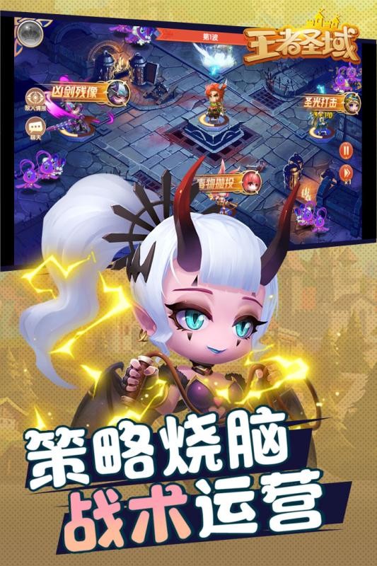 王者圣谕