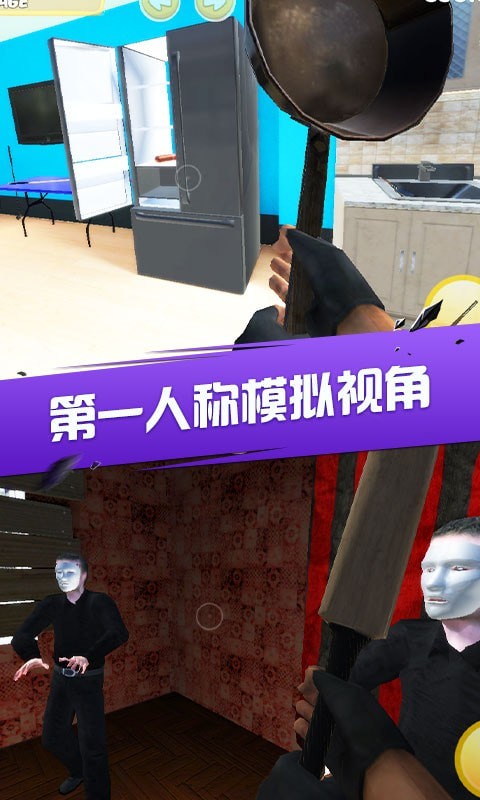 房间破坏达人
