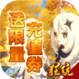 天使降临满v版