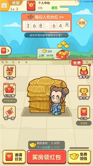 成语小智星红包版