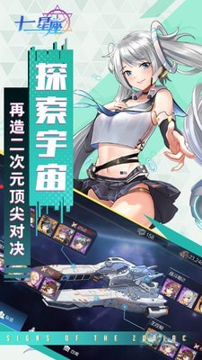 十二星宫神途传奇